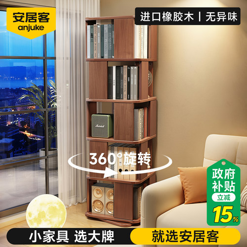 安居客全实木旋转书架稳定无异味