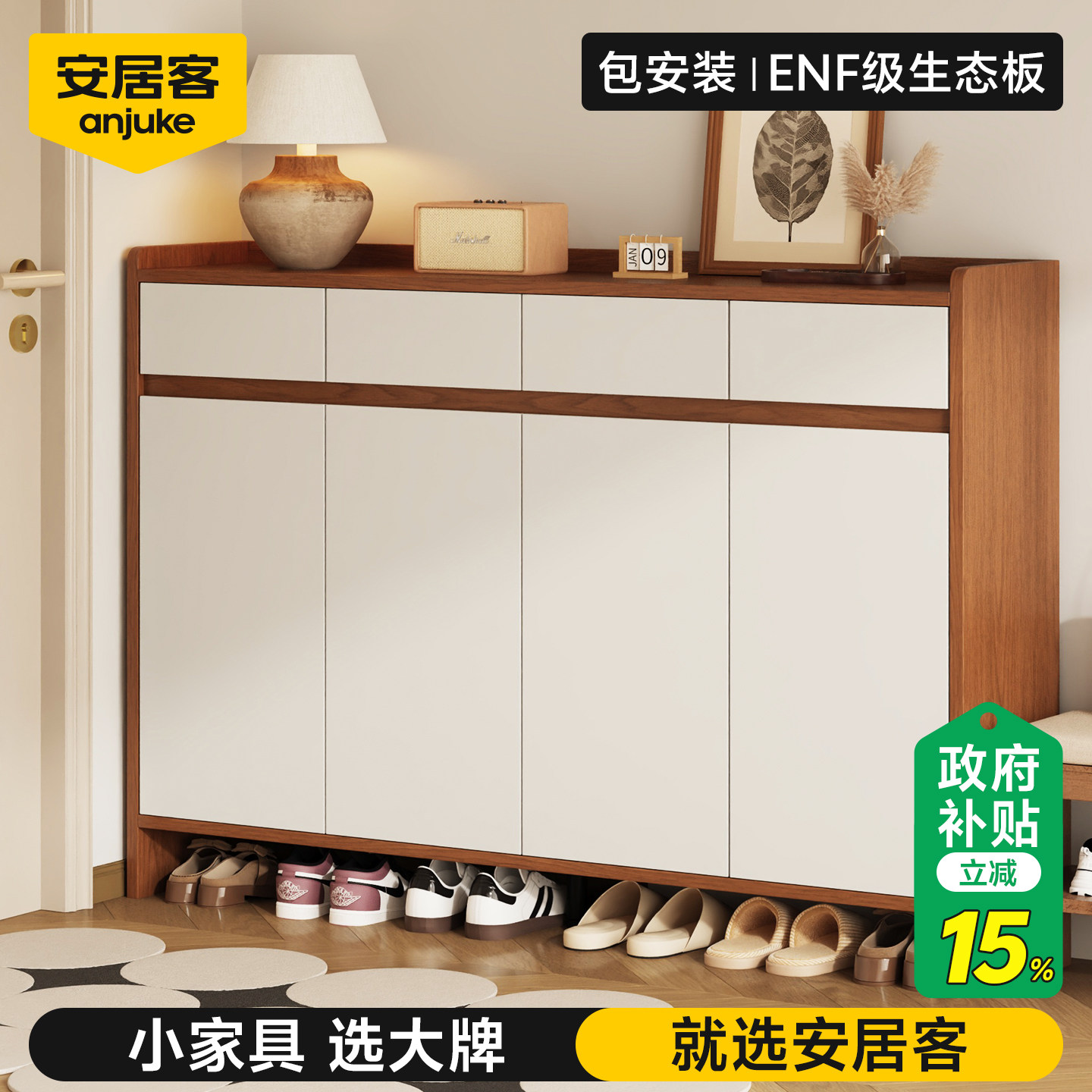 安居客实木鞋柜收纳柜一体靠墙2026新款家用入户门进玄关收纳鞋架