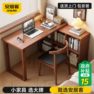 安居客卧室转角书桌家用电脑桌办公桌书柜一体儿童学习桌写字桌子