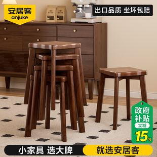安居客4把装可叠放实木凳子家用结实耐用客厅餐桌凳加厚高级矮凳