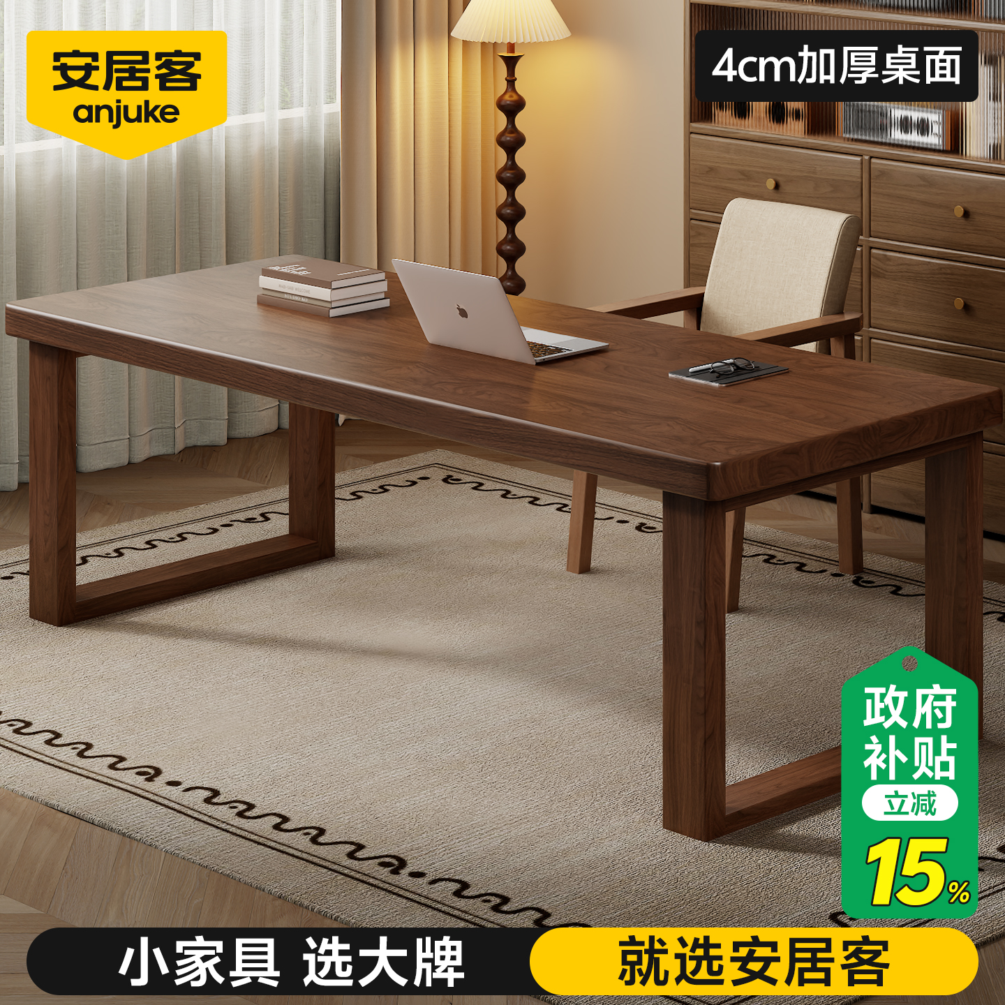 【100%进口纯实木】客厅大长书桌