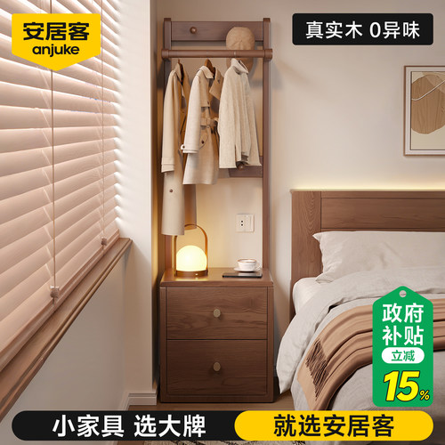 【0异味安心】床头柜衣帽架一体