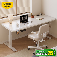 安居客实木升降桌电脑桌家用卧室办公桌电竞桌学生专用学习桌书桌