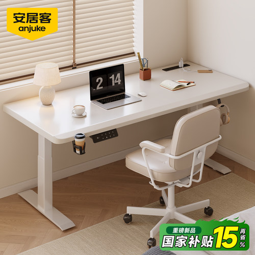 [100%纯实木]电动升降电脑桌书桌