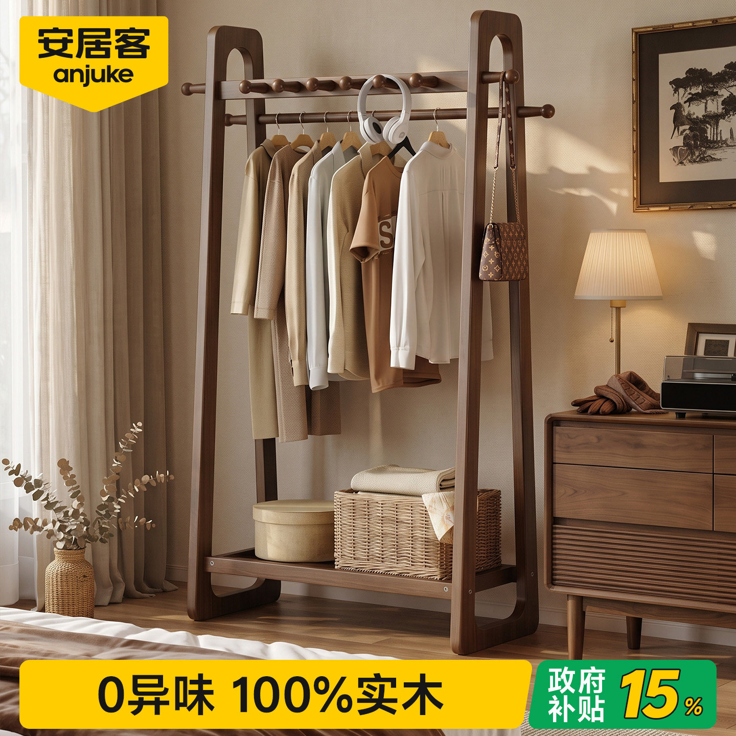 国补15%进口橡胶木0异味挂衣架