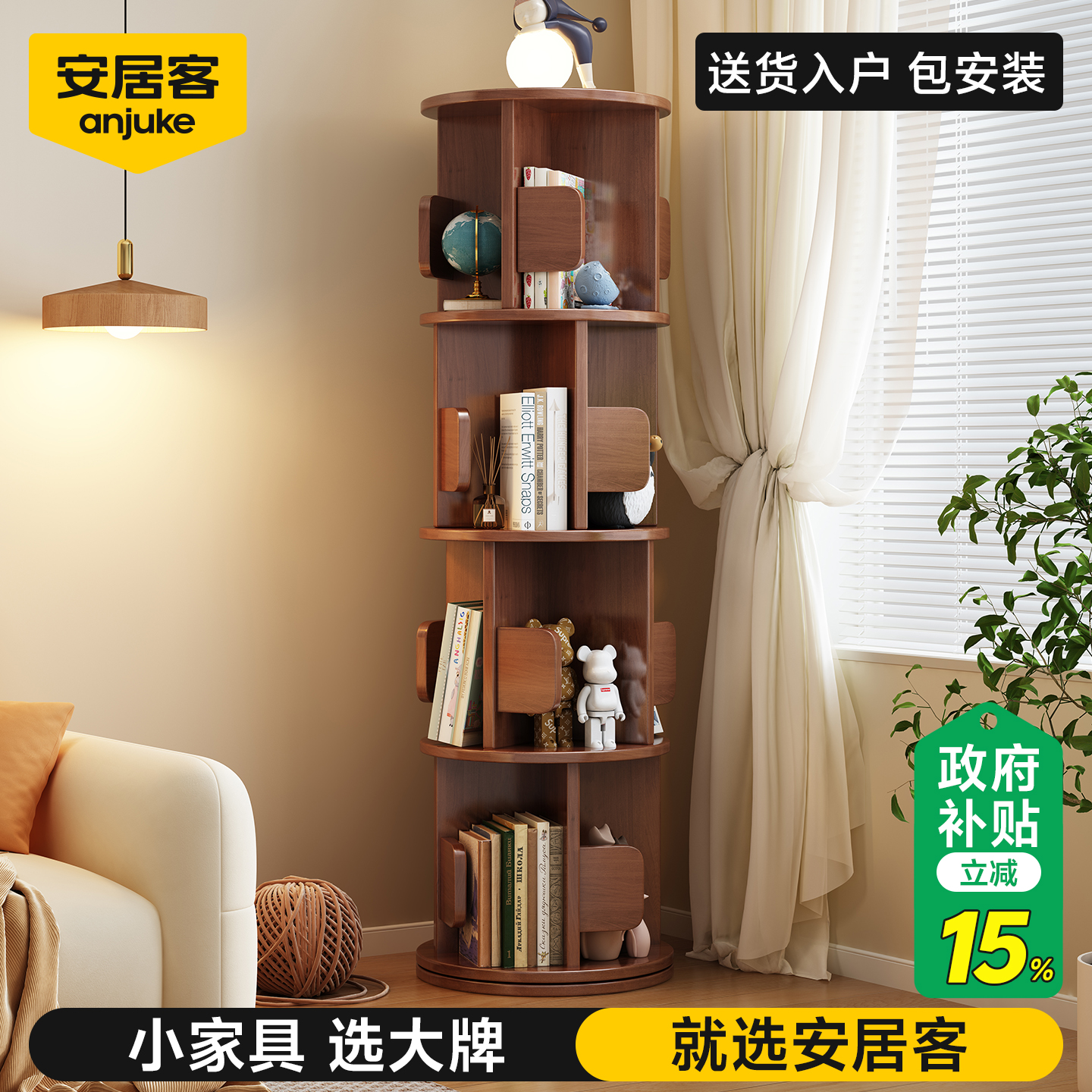 【国补15%】360°旋转书架可移动