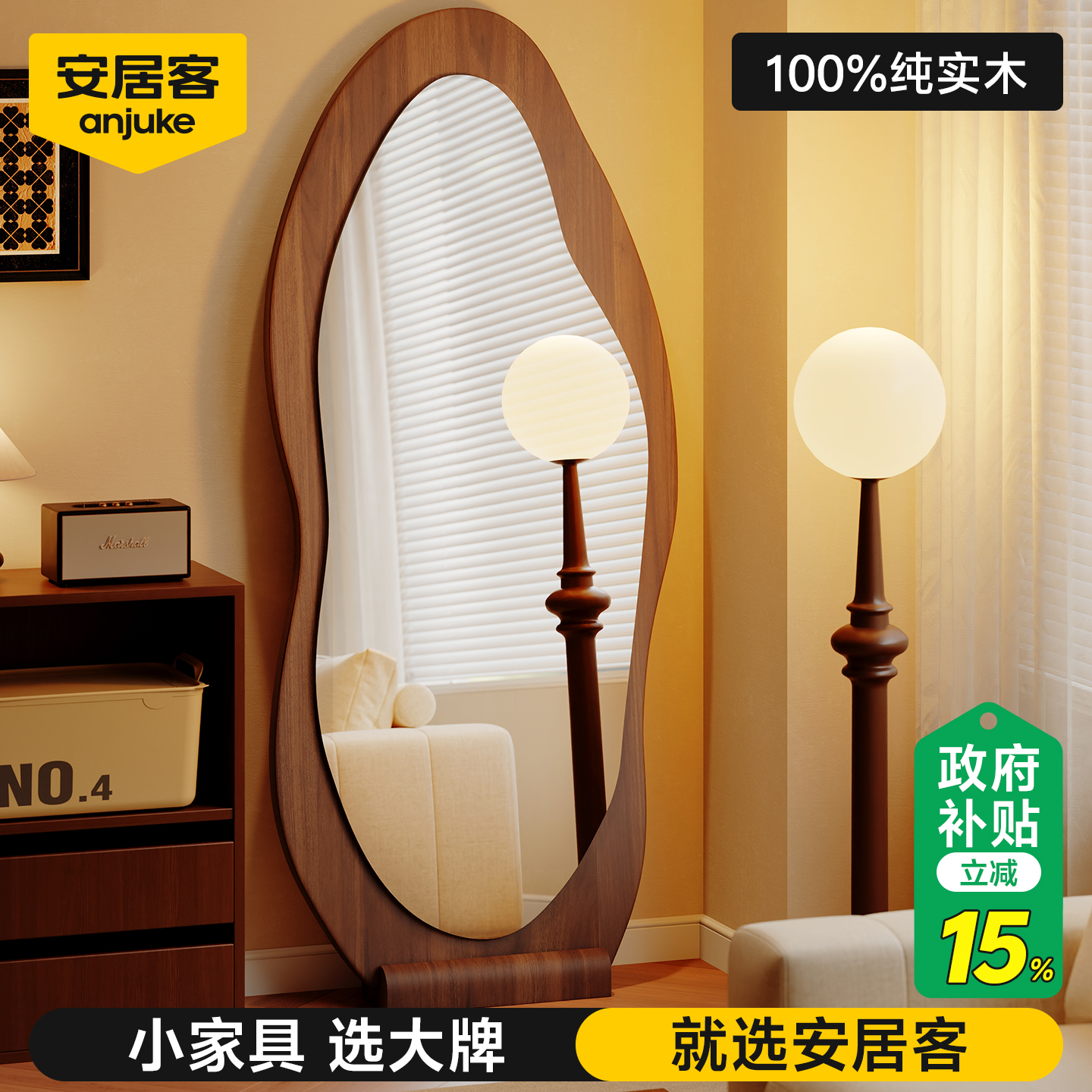 【不贴皮进口实木】中古全身镜