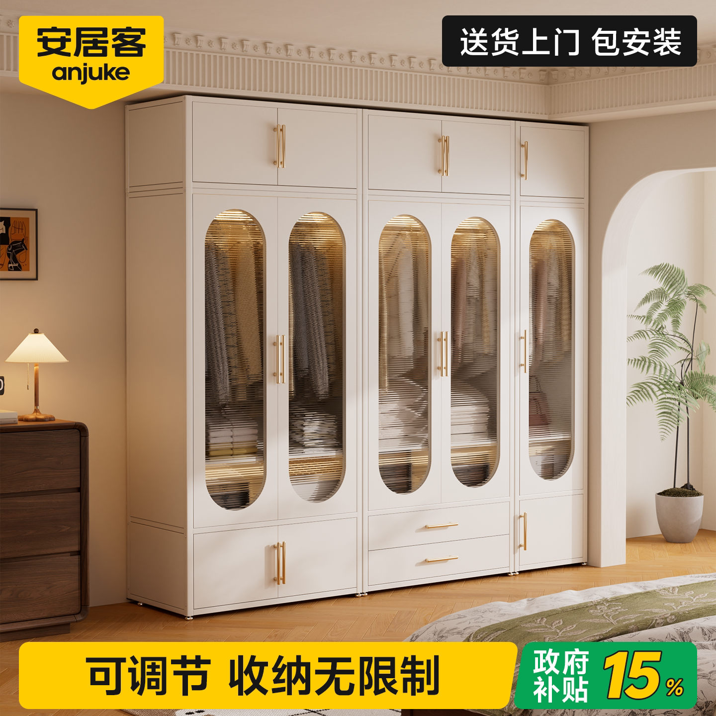 安居客钢制衣柜卧室家用简易组装金属衣橱可调节收纳奶油风小户型