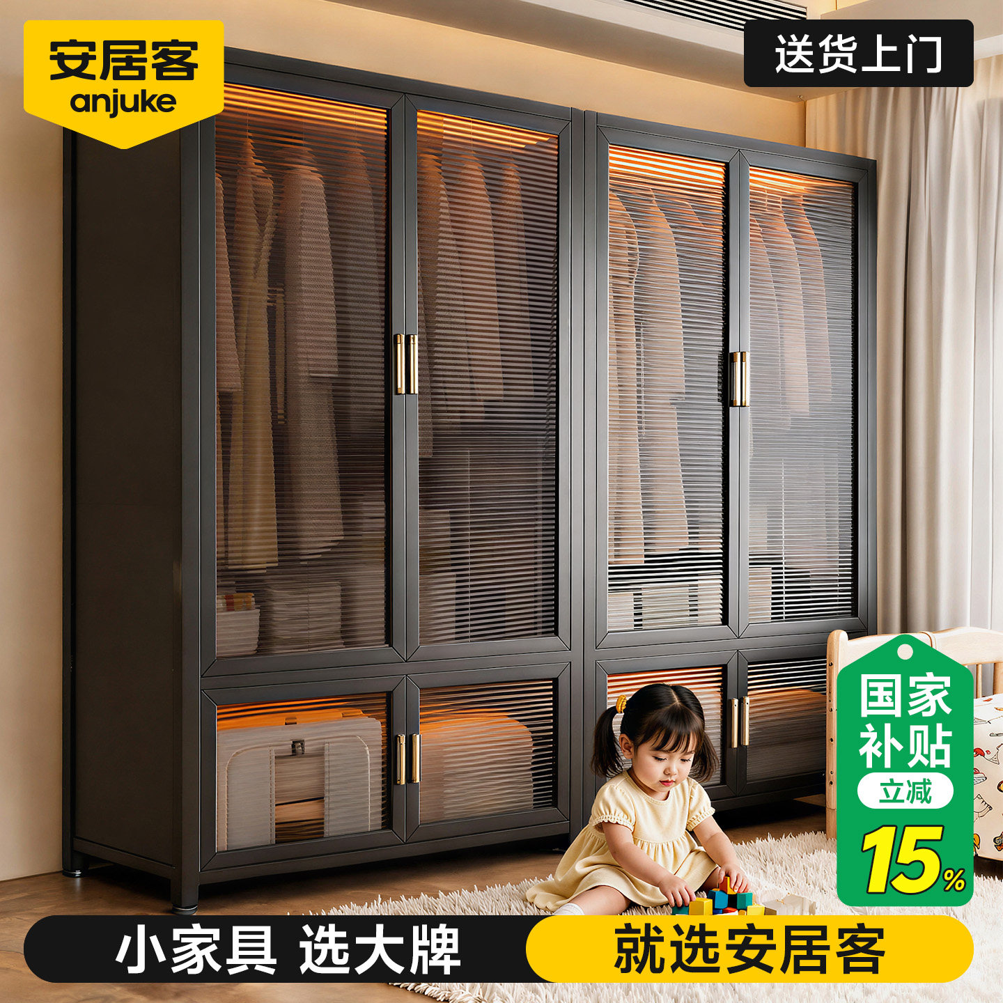 【国补15%】免费包安装金属衣柜