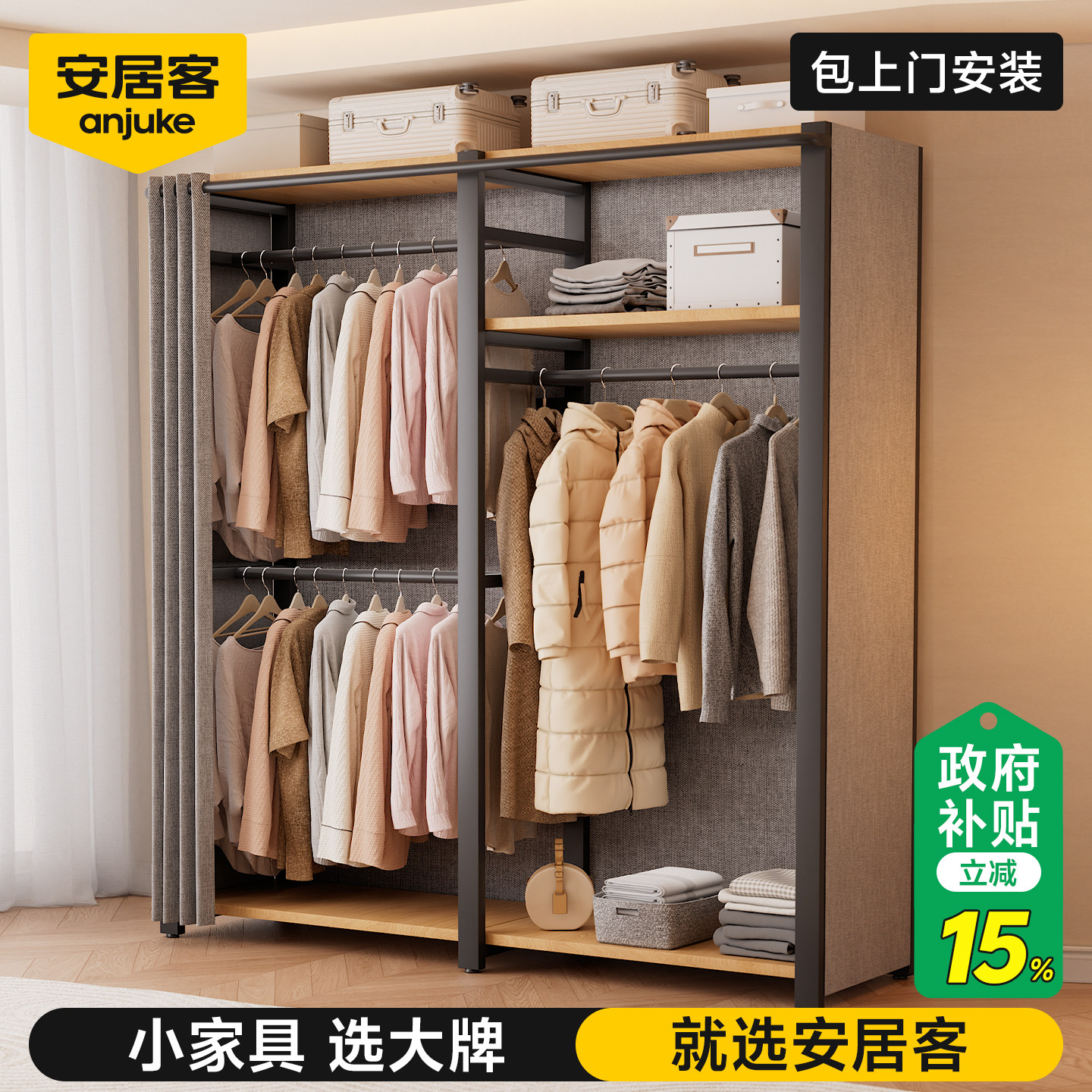 安居客衣帽架落地卧室组合防尘简易衣柜金属一体开放式收纳挂衣架