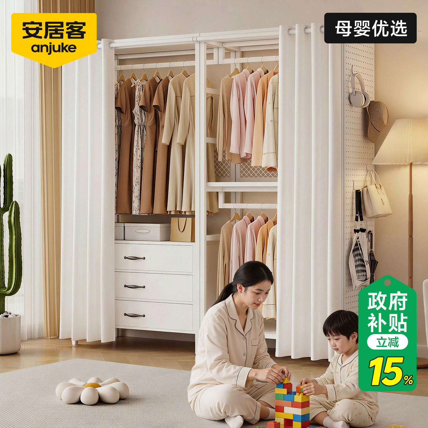 安居客洞洞板防尘衣柜家用卧室落地金属衣服收纳柜环保简易衣帽间