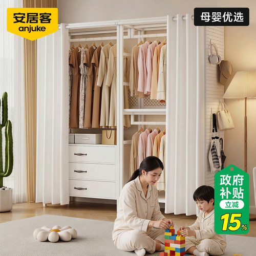 【限时15%国补】防尘衣柜|环保