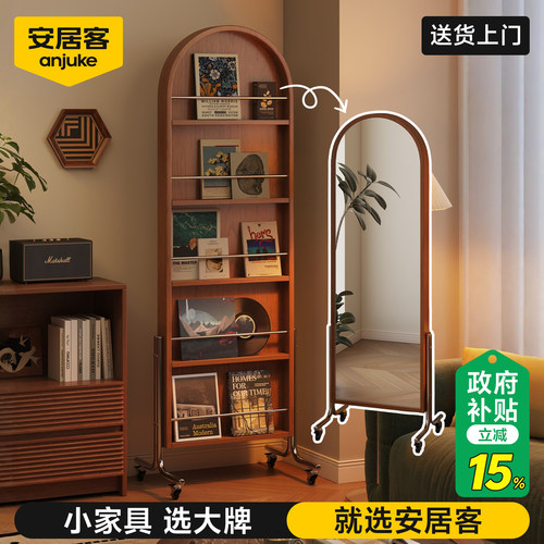【进口实木无异味】旋转穿衣镜