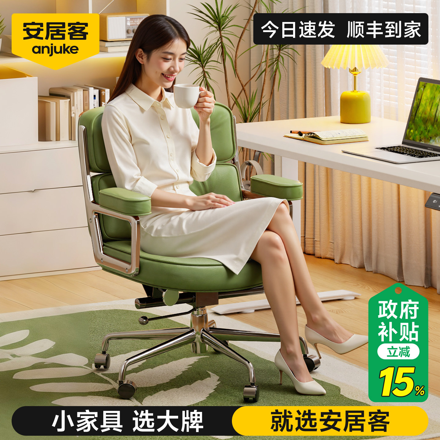 安居客真皮罗宾转椅舒适久坐沙发椅人体工学不累腰家用办公电脑椅,住宅家具,电脑椅,淘宝优惠券,粉丝福利购,淘宝优惠卷