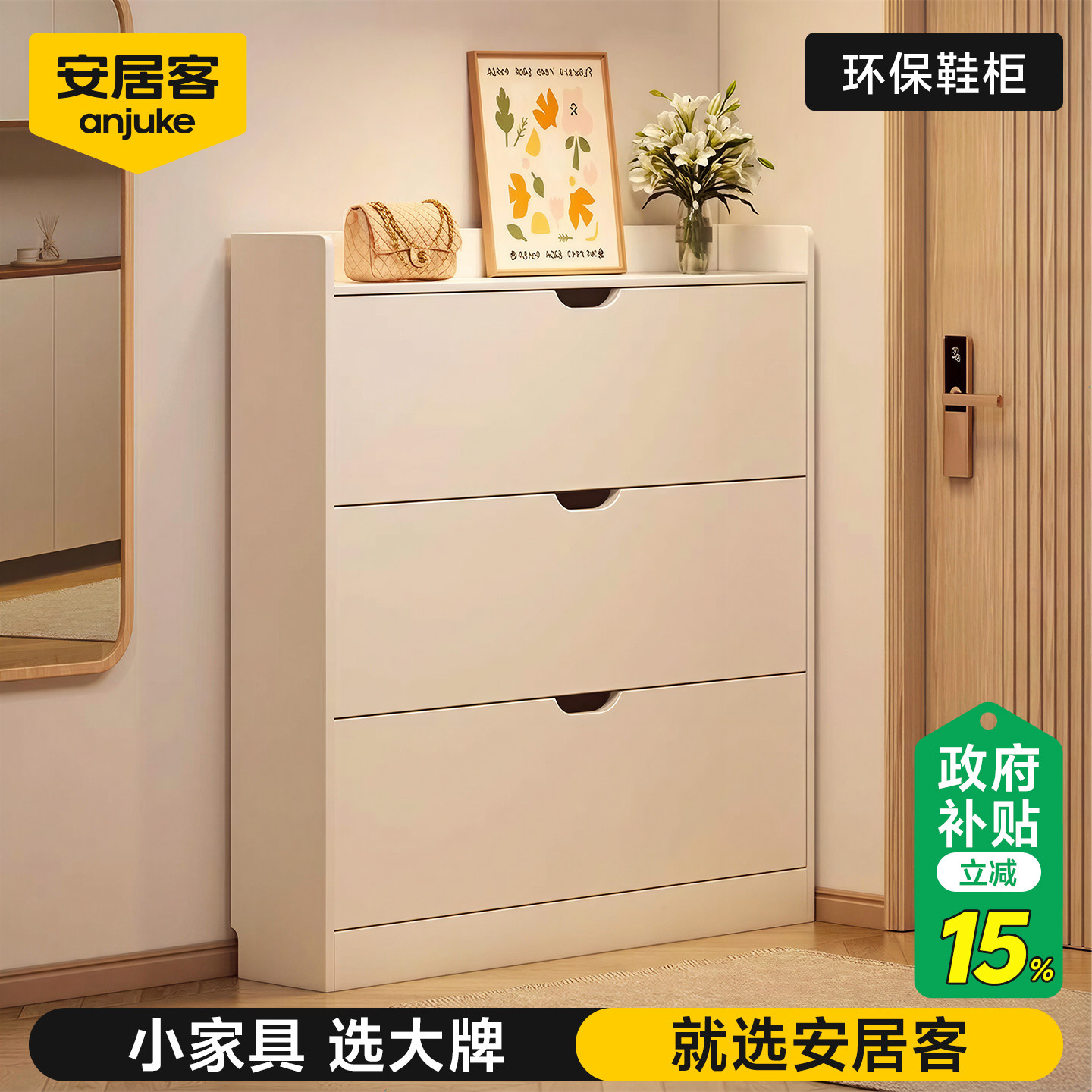 进门无异味实木环保鞋柜包安装图片