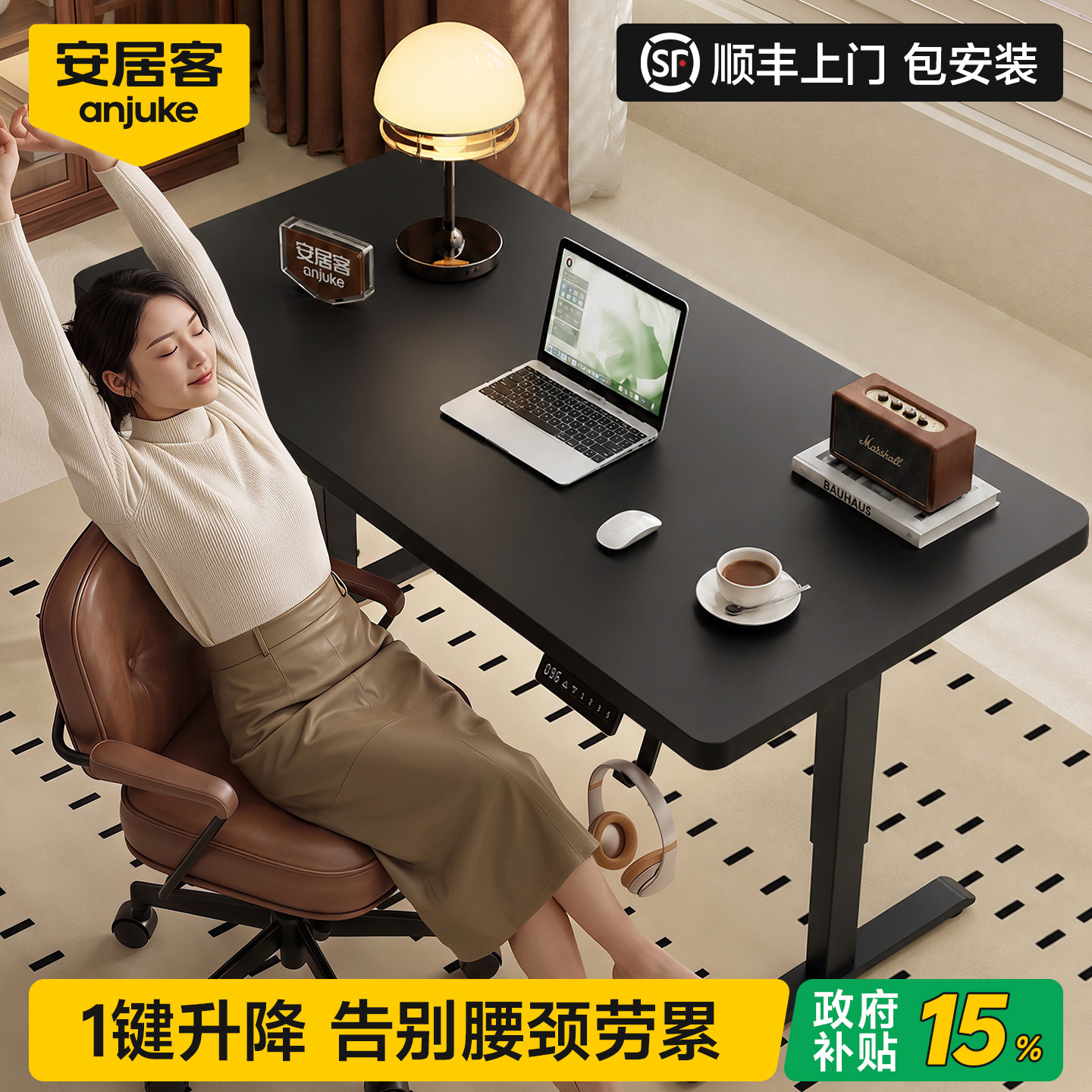 【热销100W+】电动智能升降书桌