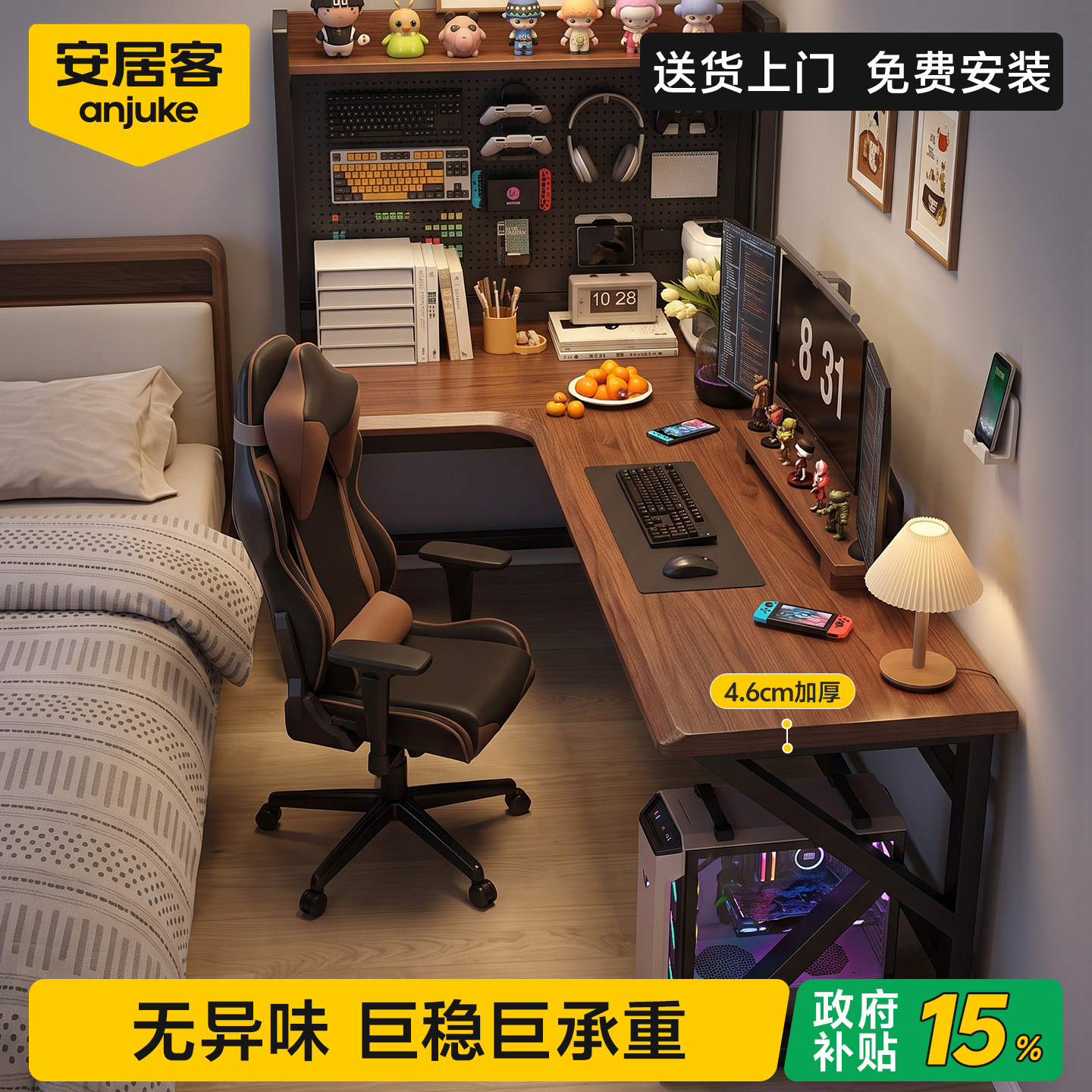 【国补15%】转角电脑桌书桌书架