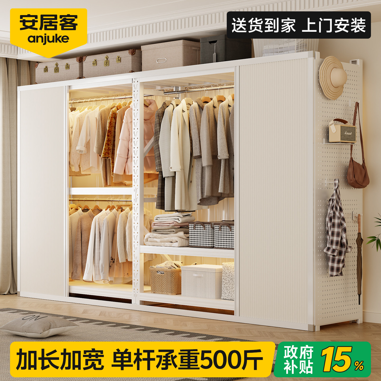 安居客货架式金属钢制衣柜