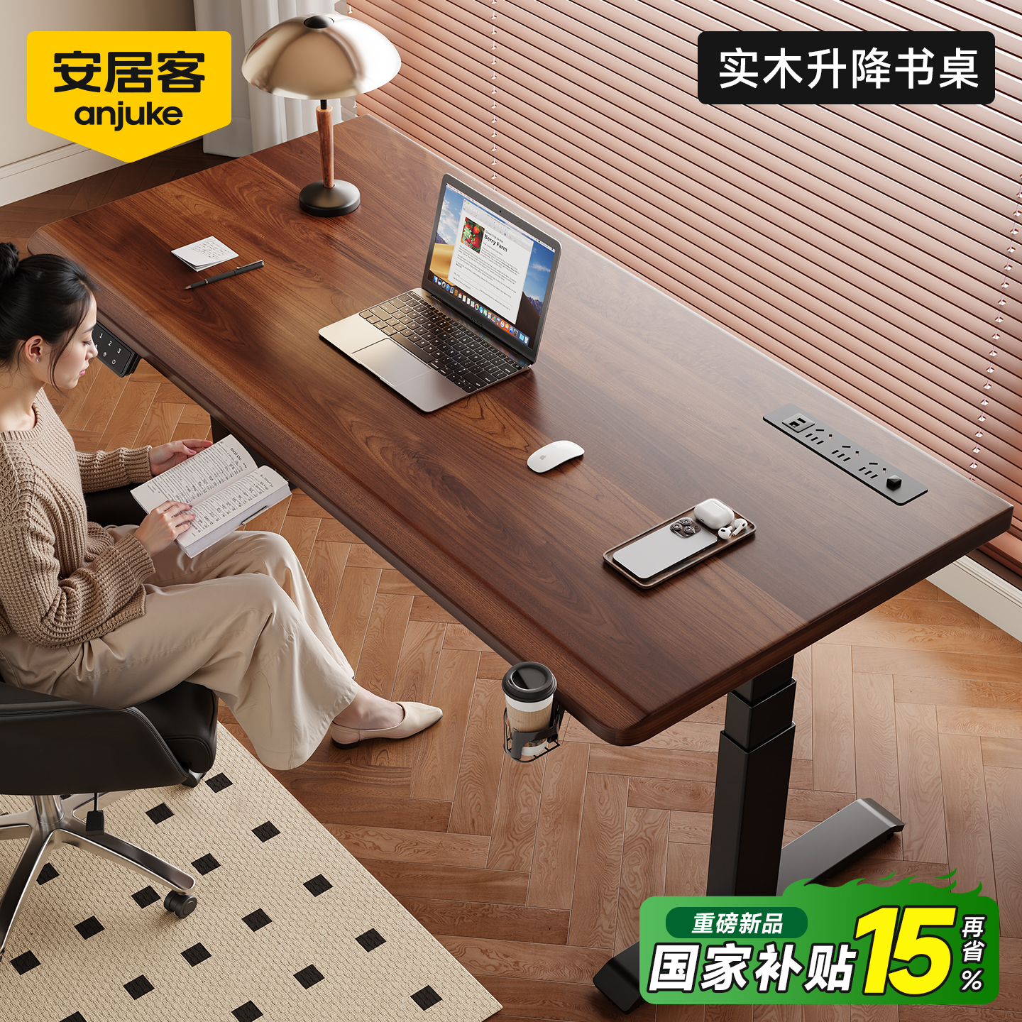 安居客实木升降桌书桌电脑桌电竞桌家用办公桌工作台学生学习桌子