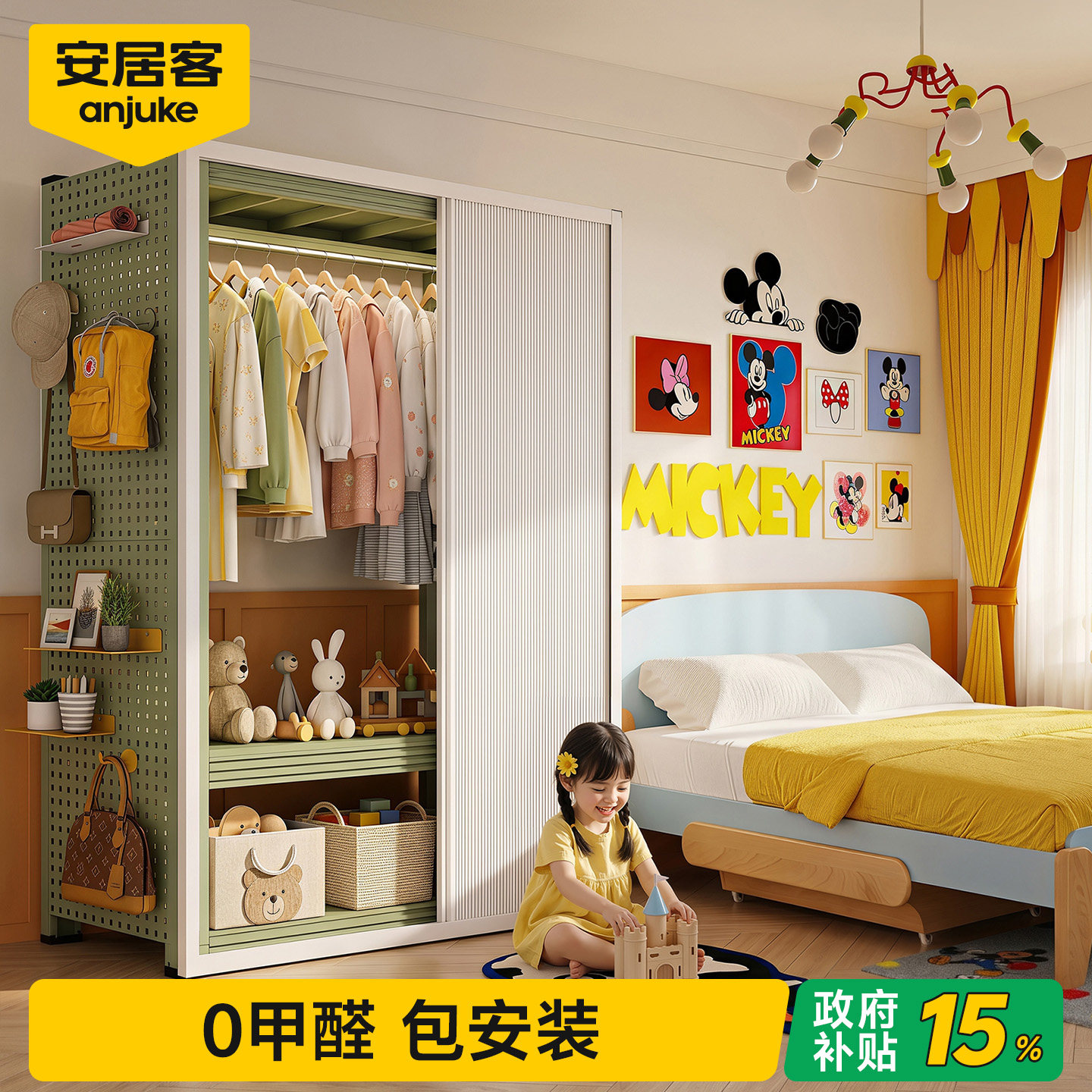 【限时国补15%】0甲醛儿童衣柜