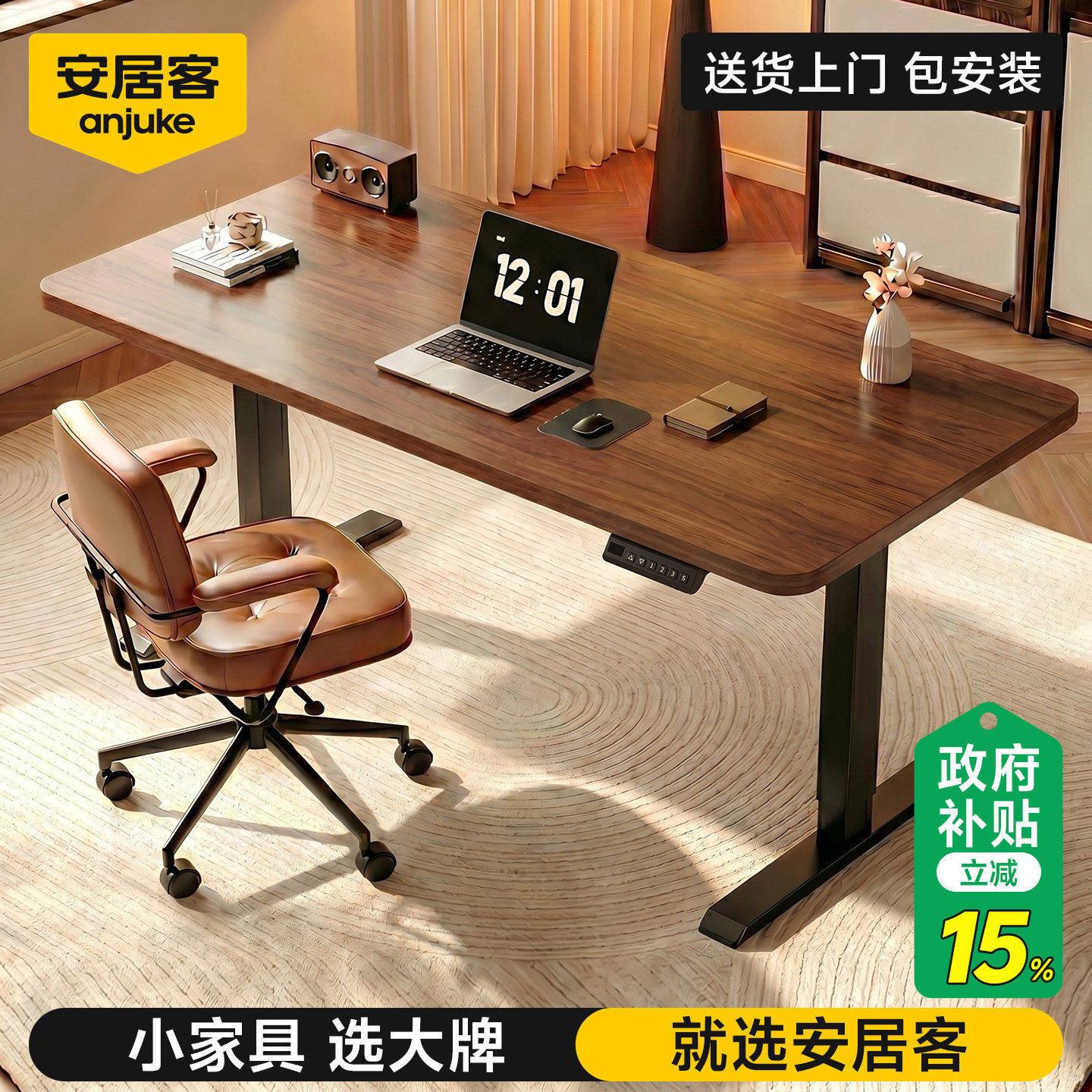 安居客智能升降桌电脑桌卧室家用书桌办公桌可升降工作台电竞桌子