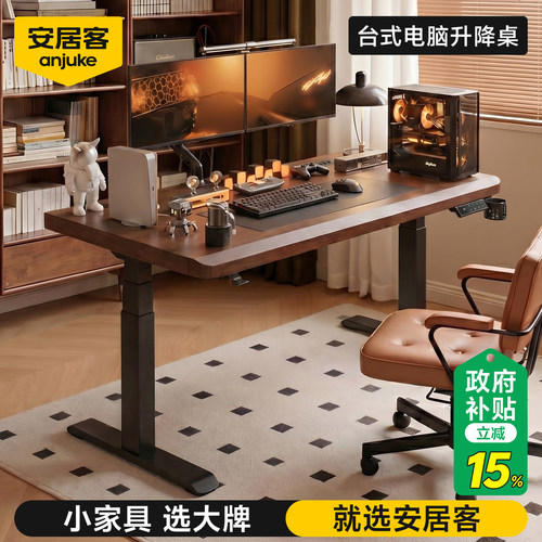 【全网热销100w+】安居客电脑桌