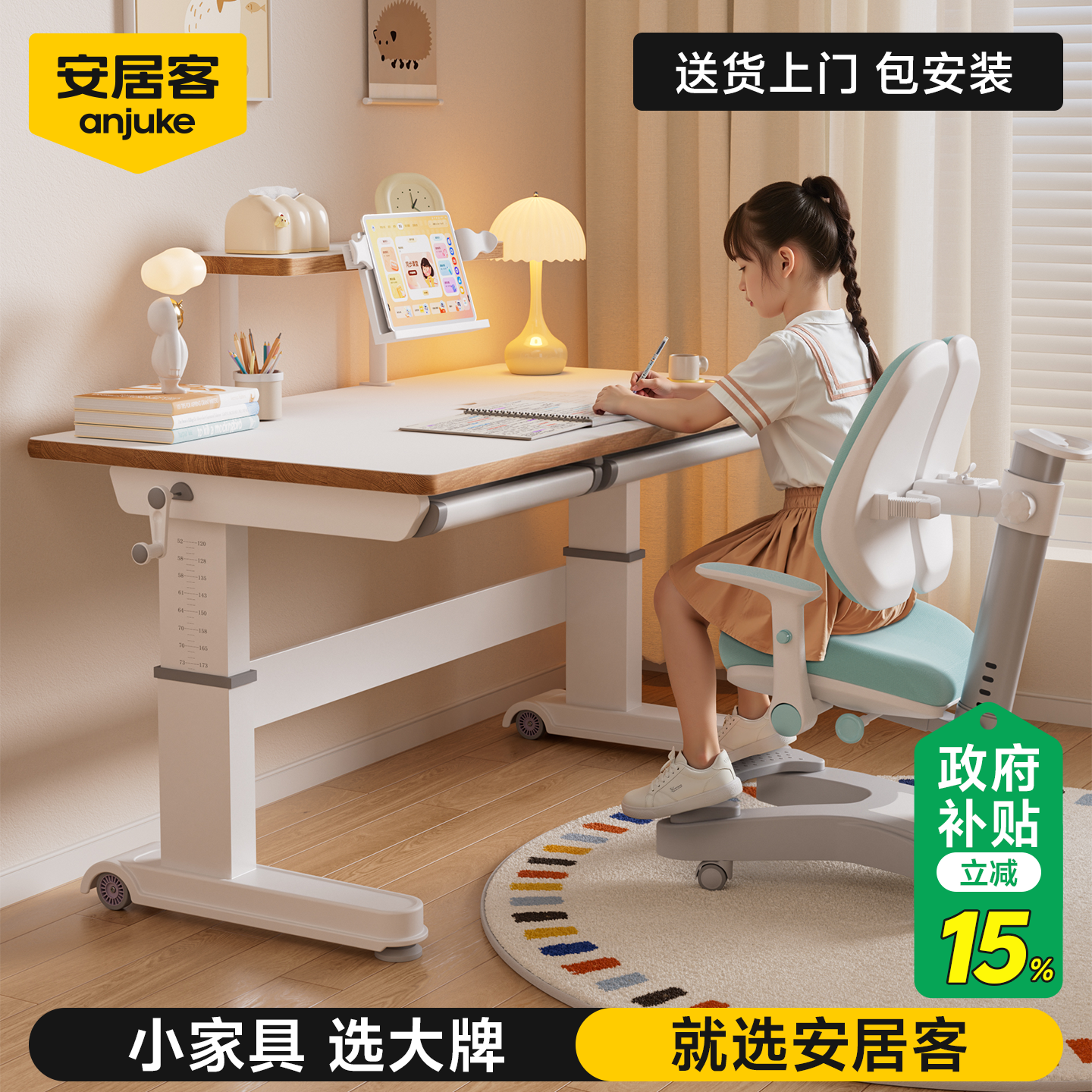 安居客儿童学习桌专用桌椅套装