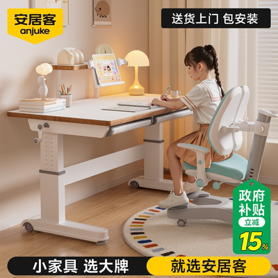 安居客儿童学习桌专用桌椅套装