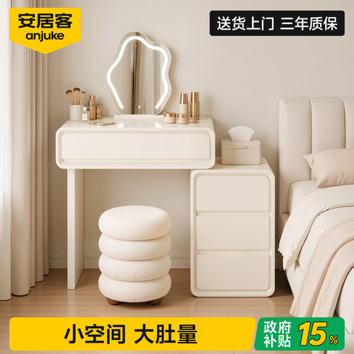 国补实木芯小型简约迷你化妆桌