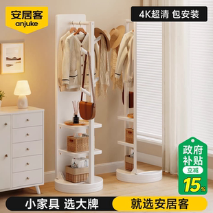 安居客实木挂衣架落地旋转穿衣镜全身镜移动卧室家用试衣镜衣帽架