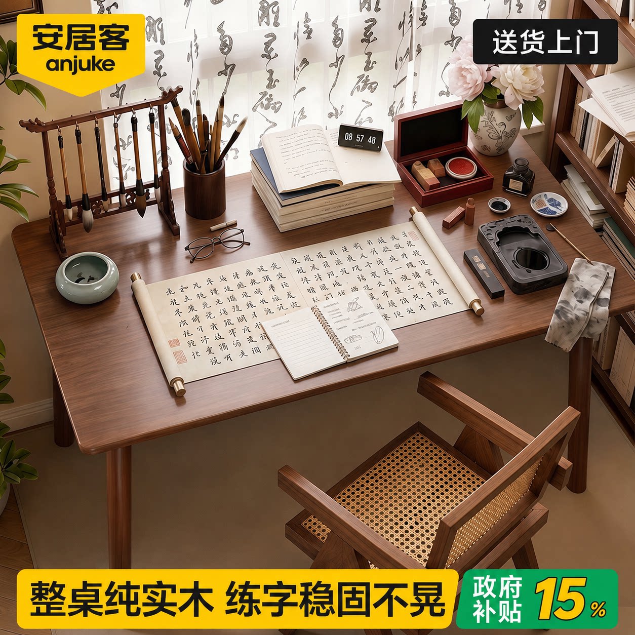 【进口实木】整桌实木练字不晃图片