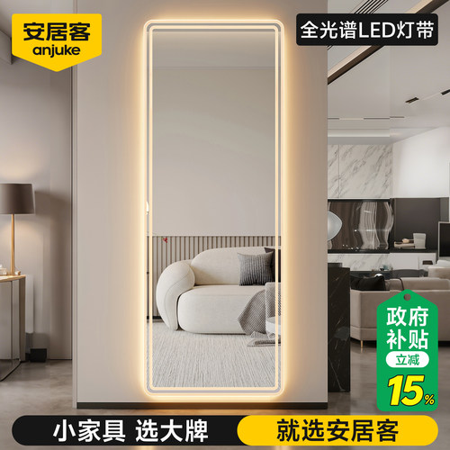 【全网热销】安居客LED全身镜