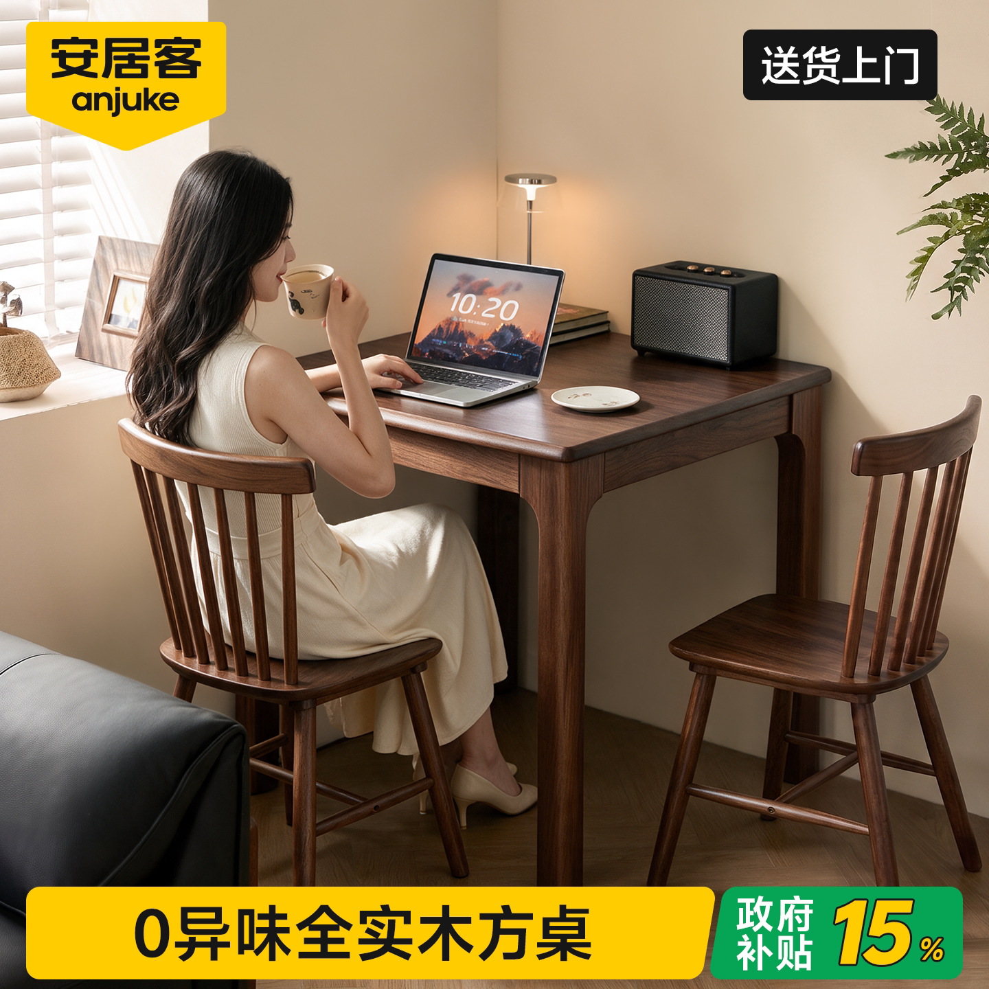 安居客中古风小户型四方桌实木餐桌小八仙桌饭桌子家用正方形桌椅