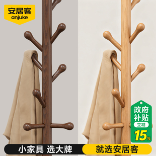 安居客次净衣架落地挂衣架室内卧室不占空间小型落地式实木衣帽架