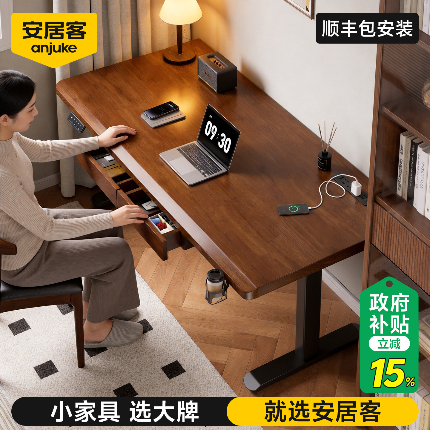 安居客实木电动升降桌客厅大长书桌电脑桌学习家用办公中古风书房