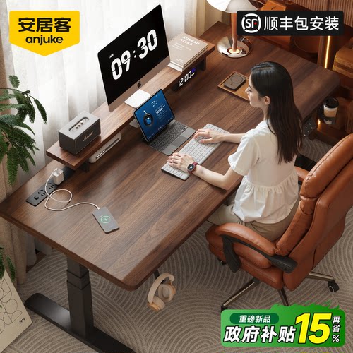 电脑桌电动升降桌实木橡胶木