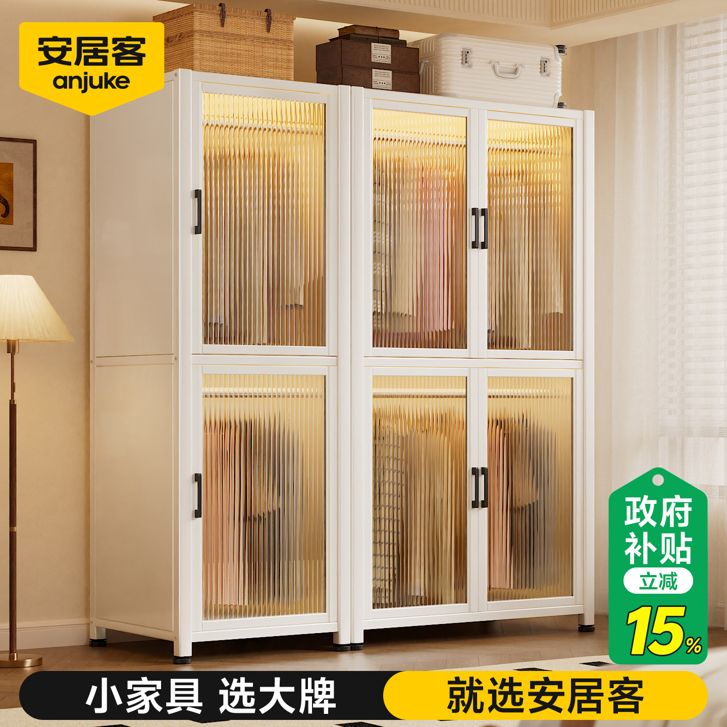 安居客金属衣柜家用卧室钢制衣服收纳柜子靠墙一体简易组装小户型