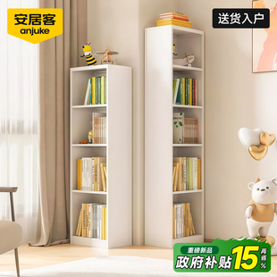 安居客儿童书架落地靠墙客厅简易置物架家用飘窗床边钢制夹缝书柜