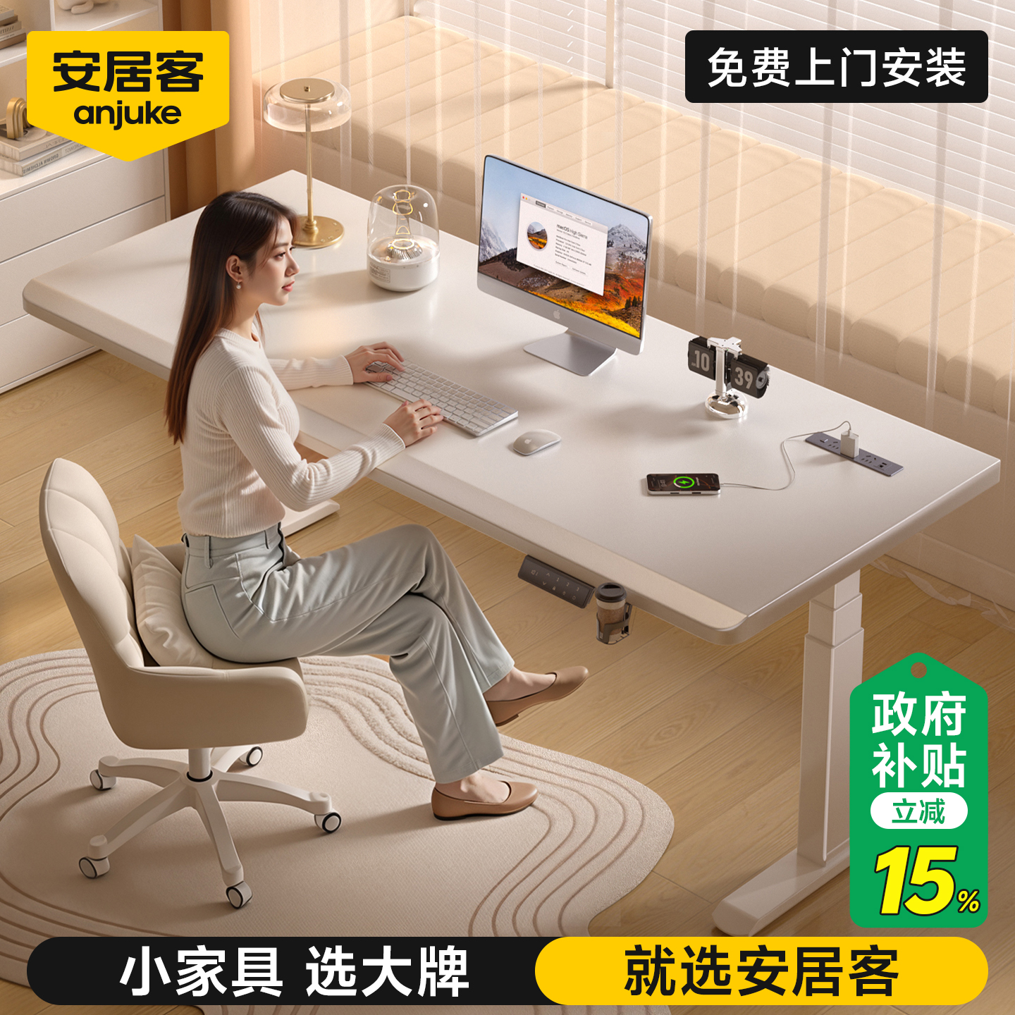 【进口橡胶木】实木电动升降桌