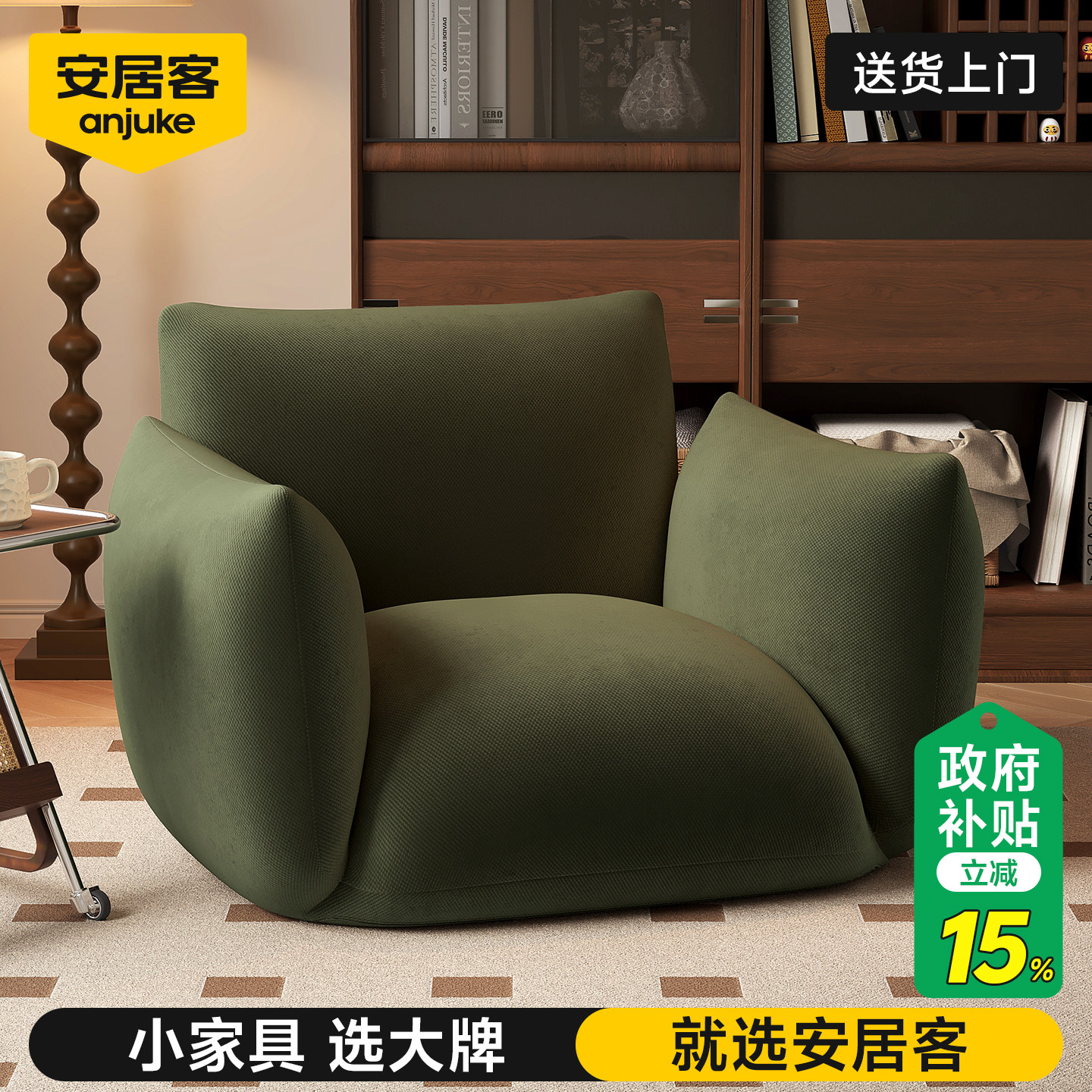 安居客懒人沙发可躺可睡卧室小沙发单人类狗窝榻榻米客厅2025新款,住宅家具,懒人沙发,淘宝优惠券,粉丝福利购,淘宝优惠卷