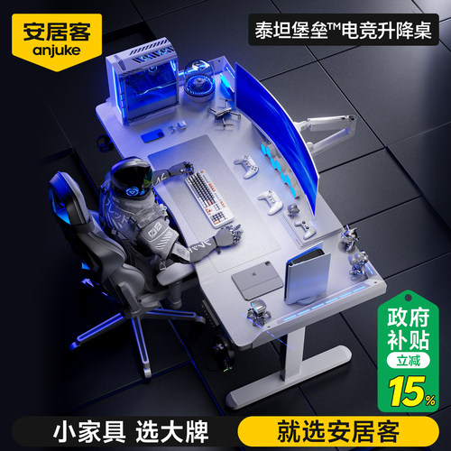 【国家补贴】RGB装甲升降电竞桌