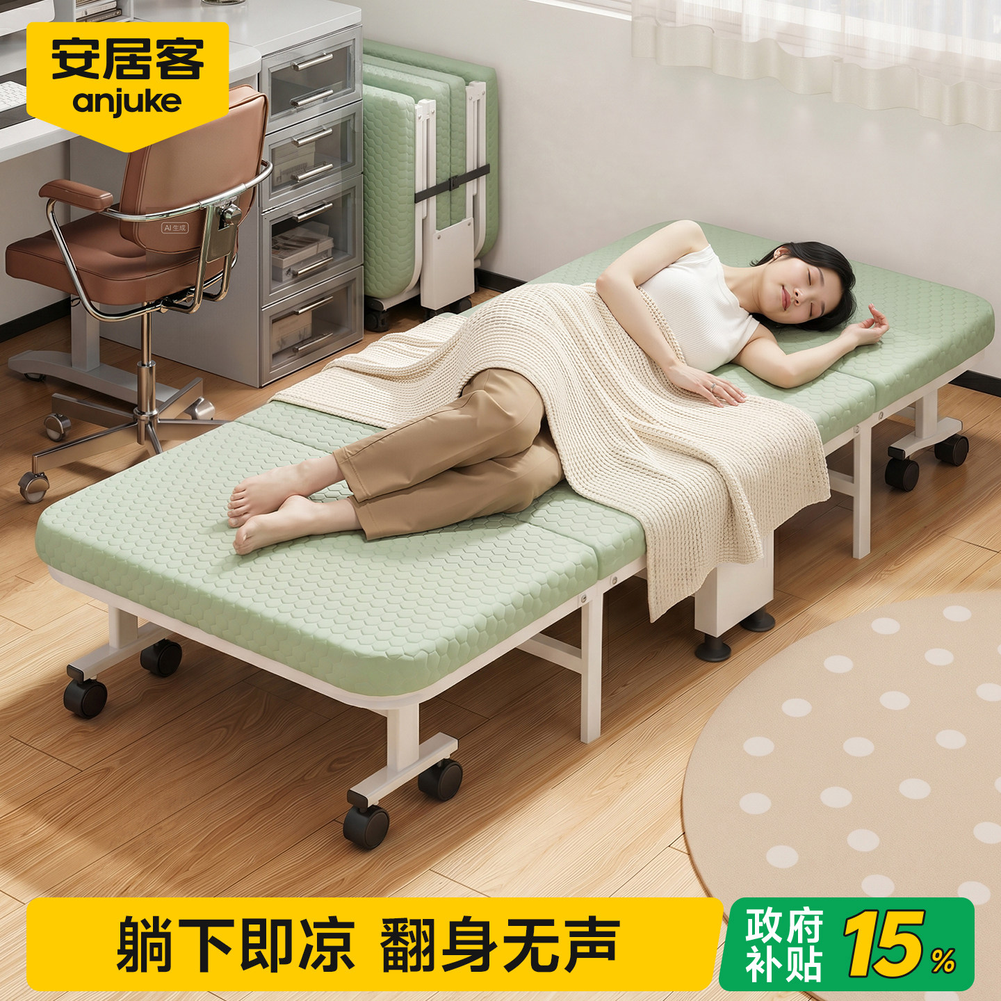 安居客办公室午睡折叠床单人床成人午休神器凉席简易床便携陪护床
