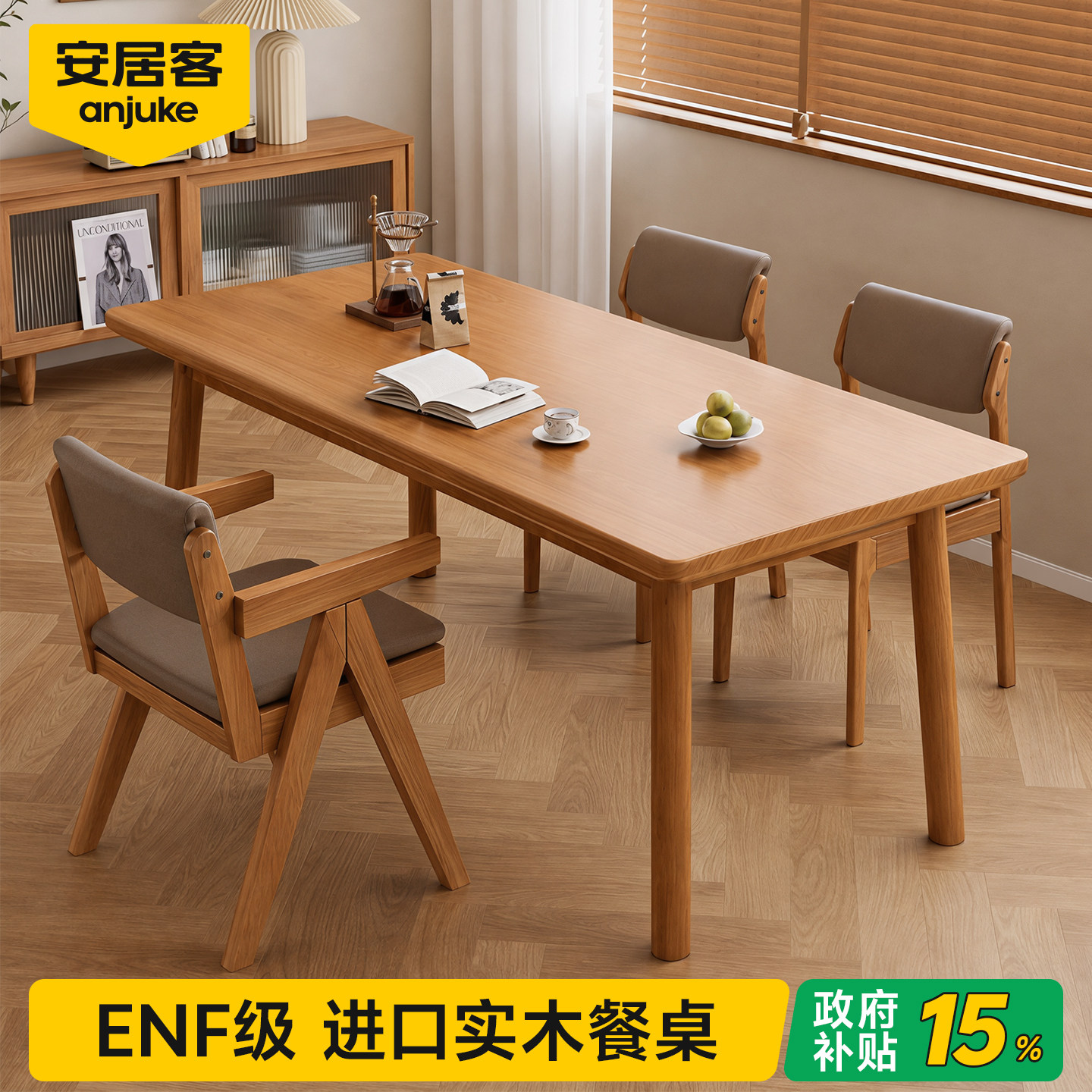 【母婴级无醛无味】进口实木桌子