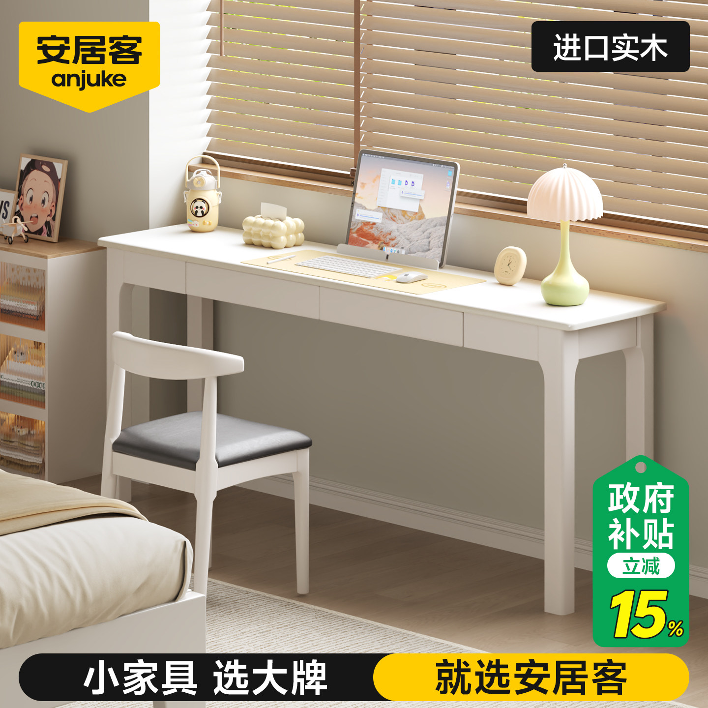 安居客实木书桌电脑桌卧室家用学习写字桌小户型办公桌窄桌工作台,住宅家具,电脑桌,淘宝优惠券,粉丝福利购,淘宝优惠卷