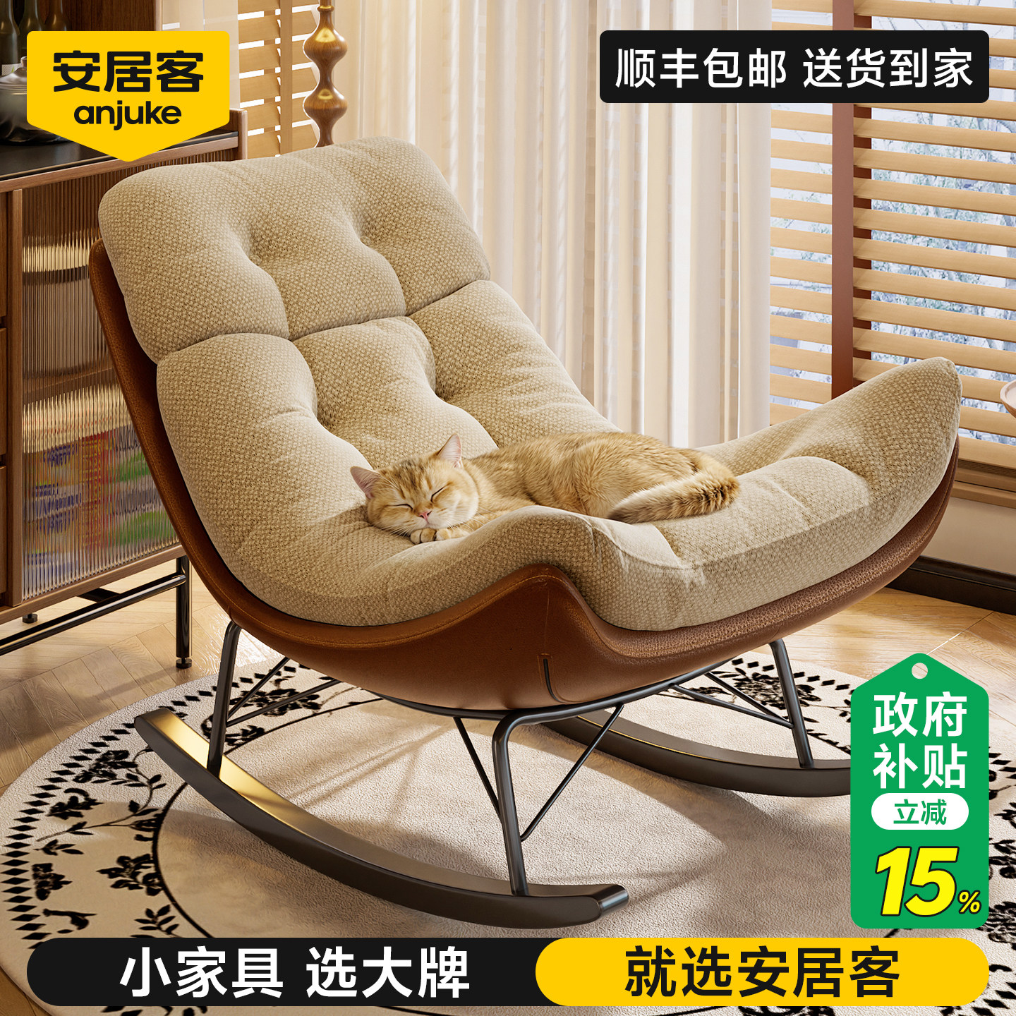 安居客摇摇椅躺椅成人可睡觉阳台懒人椅家用休闲懒人沙发单人椅子