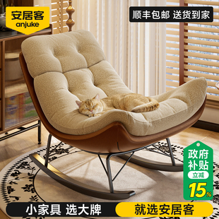 安居客摇摇椅躺椅成人可睡觉阳台懒人椅家用休闲懒人沙发单人椅子