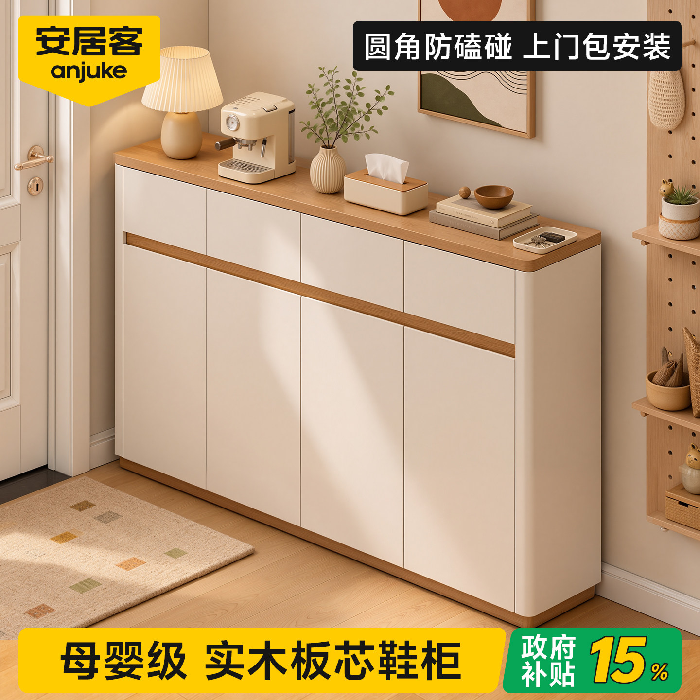 安居客家用玄关鞋柜原木风入户门口鞋柜门外走廊用新款多层储物柜