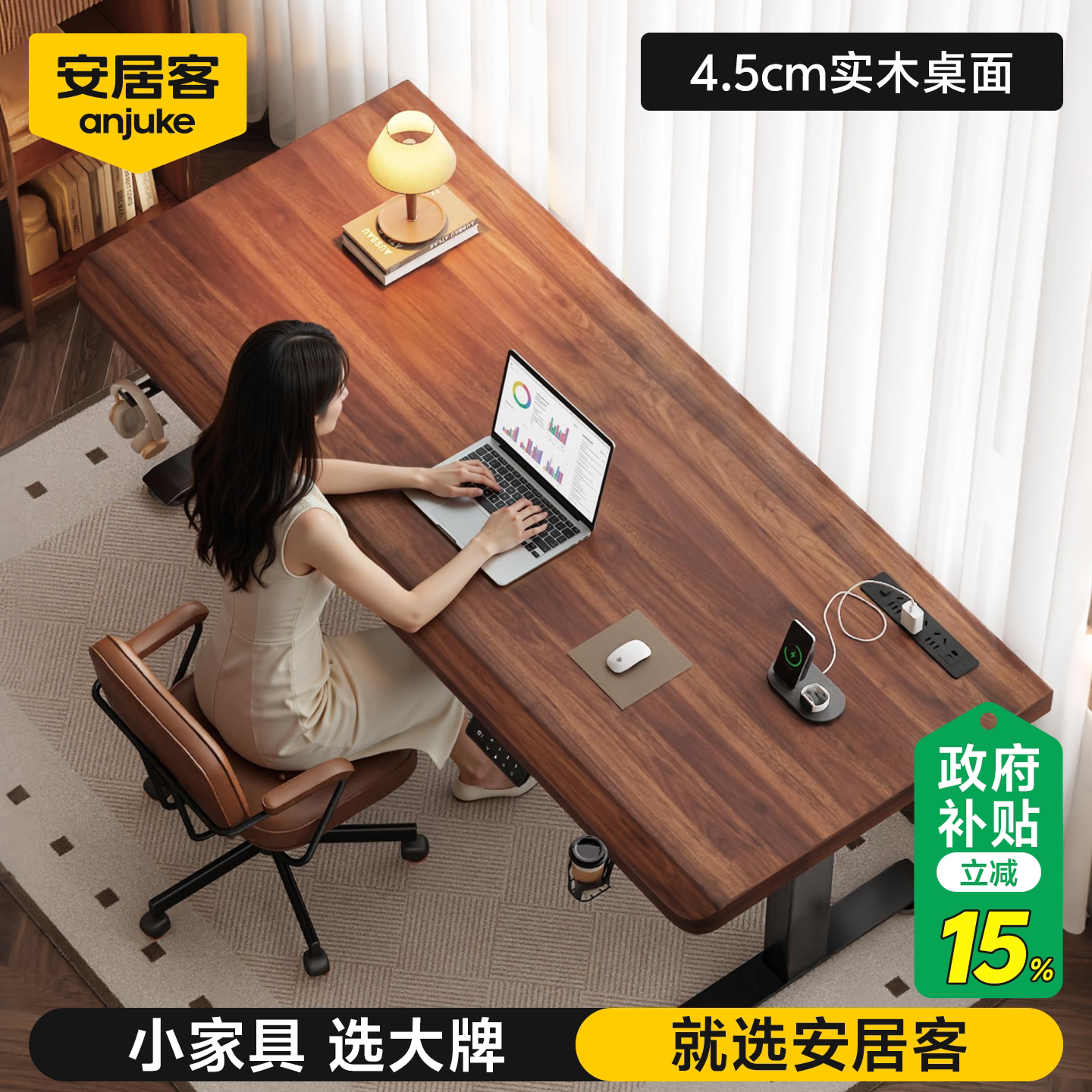 【4.5加厚纯实木】升降电脑桌图片