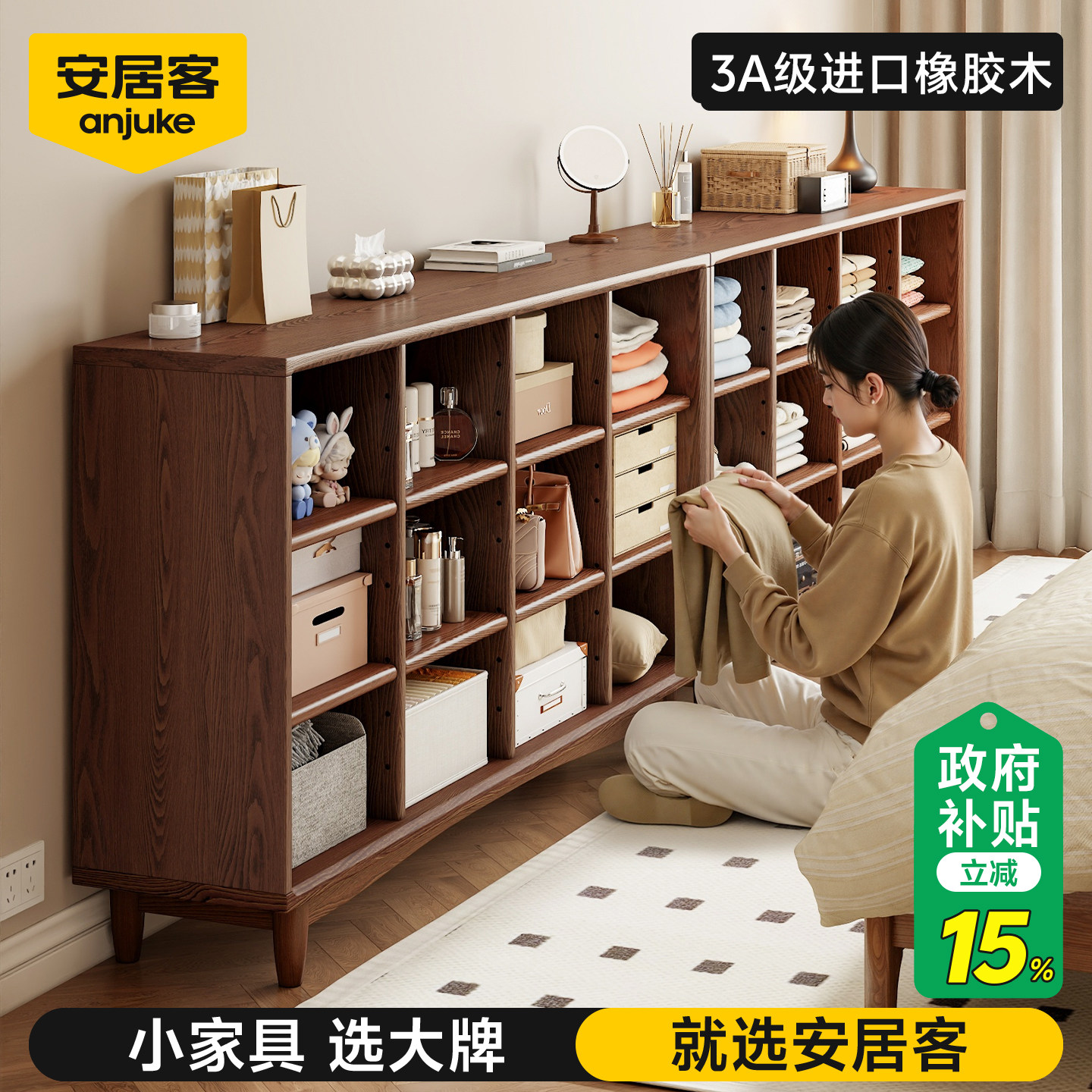 安居客新款实木书柜落地儿童置物架中古风客厅家用收纳格子矮书柜