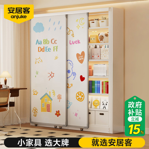 【安居客书架2.0】双白板书架
